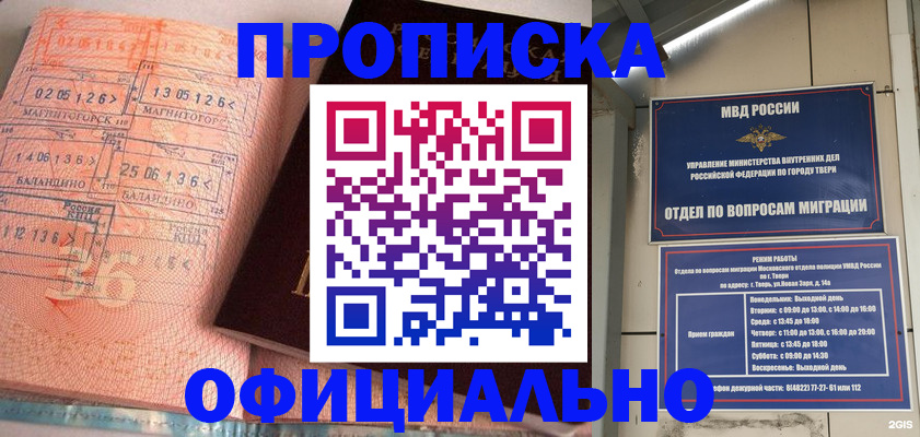регистрация для школы в Туле