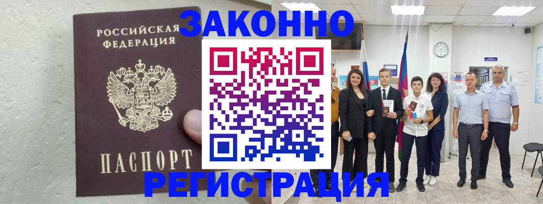 временная регистрация гарантия в Туле