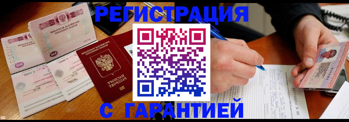 постоянная прописка по договору в Туле