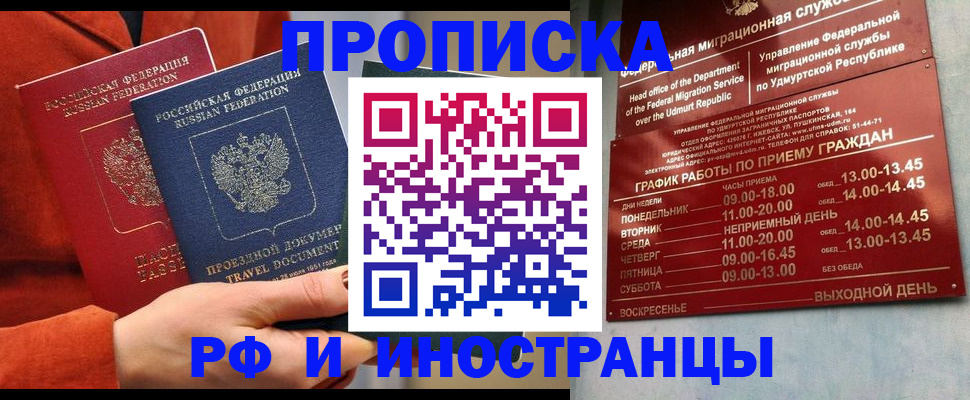 помощь в оформлении регистрации в Туле