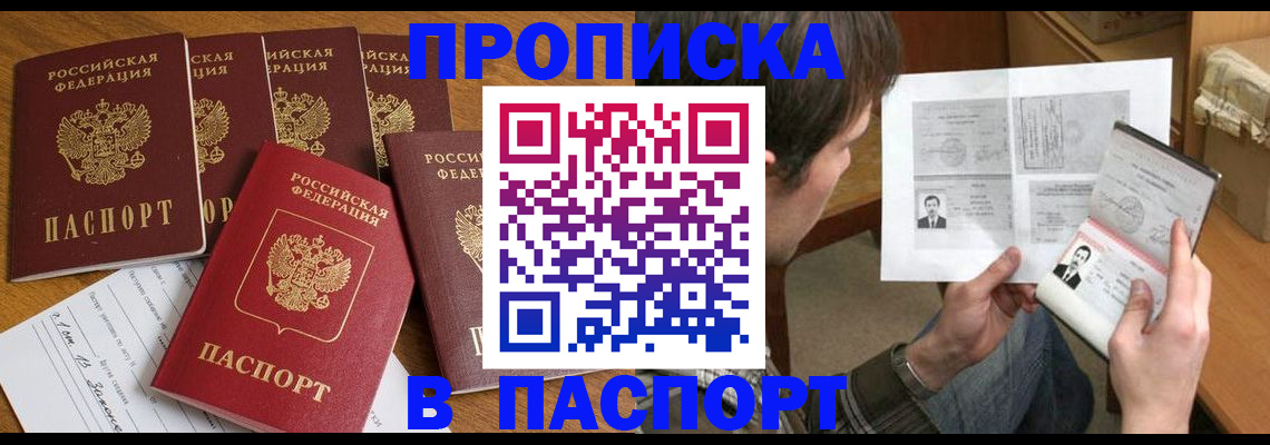 временная регистрация законно в Туле