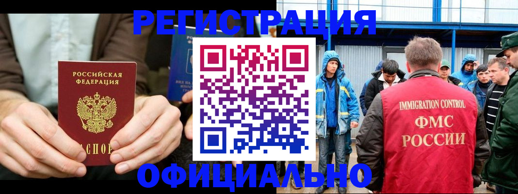 помощь в оформлении прописки по РВП в Туле