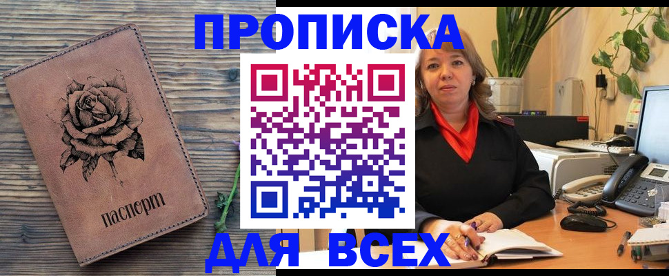 официальное оформление регистрации в Туле