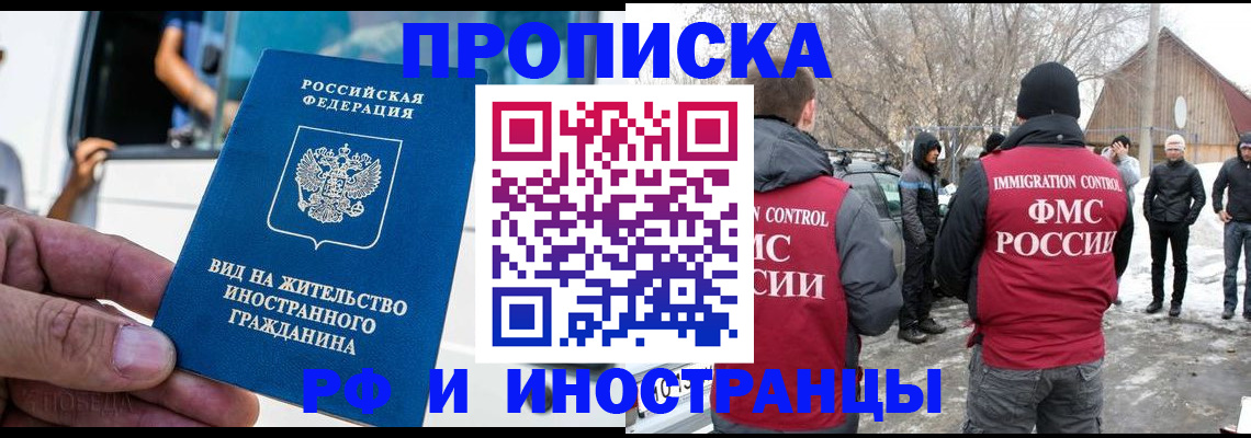 прописка гарантия в Туле